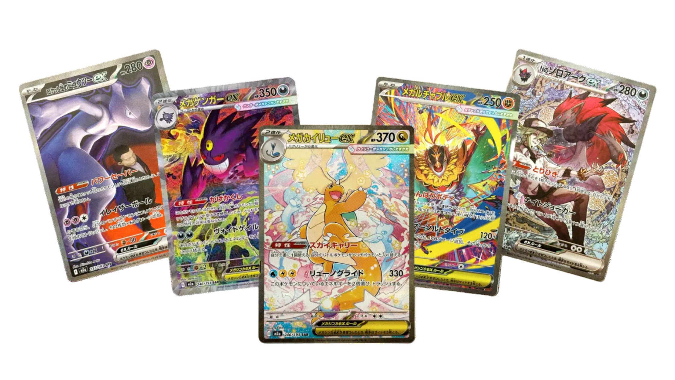 Display M2a – Mega Dream Ex (Pokémon Japonais) Sugoi TCG