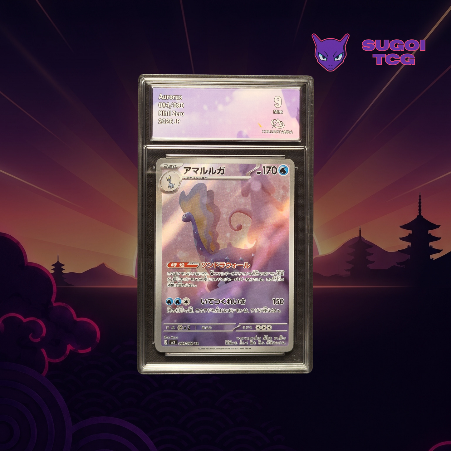 Dragmara (AR) 084/080 Collect aura 9