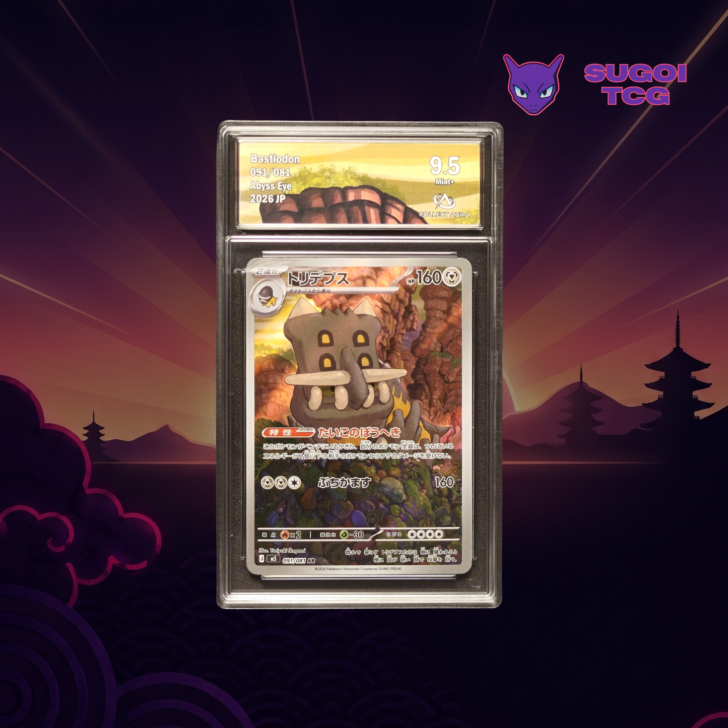 Bastiodon AR 091/081 Collect aura 9.5