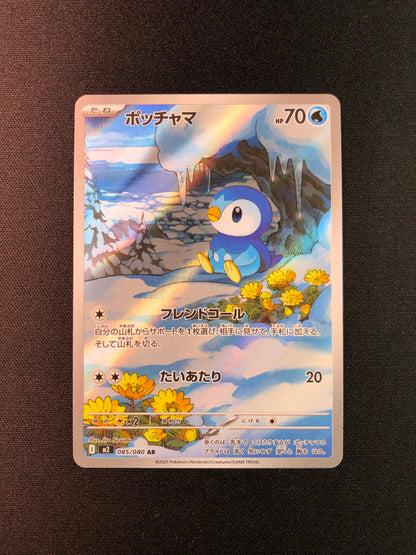 Tiplouf M2 (AR) 085/080 Near mint