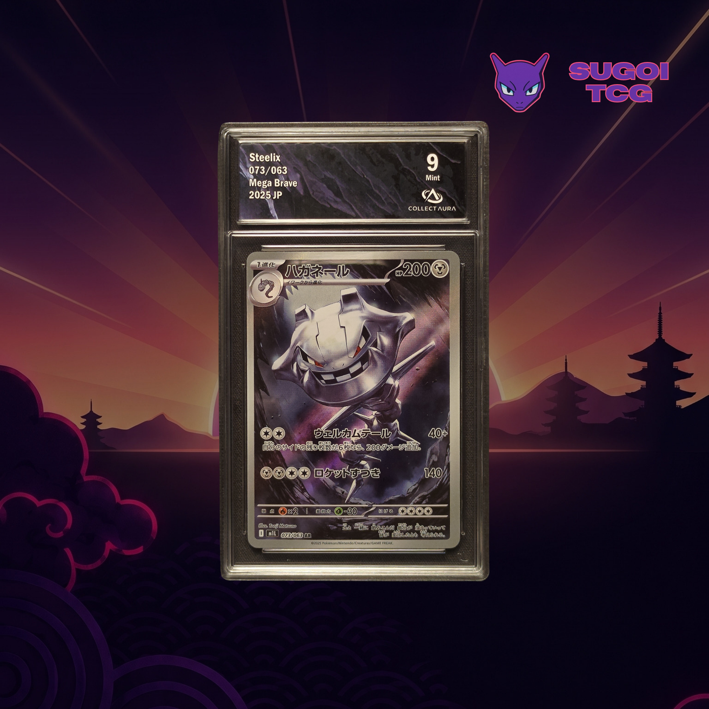 Steelix (AR) 073/063 Collect aura 9